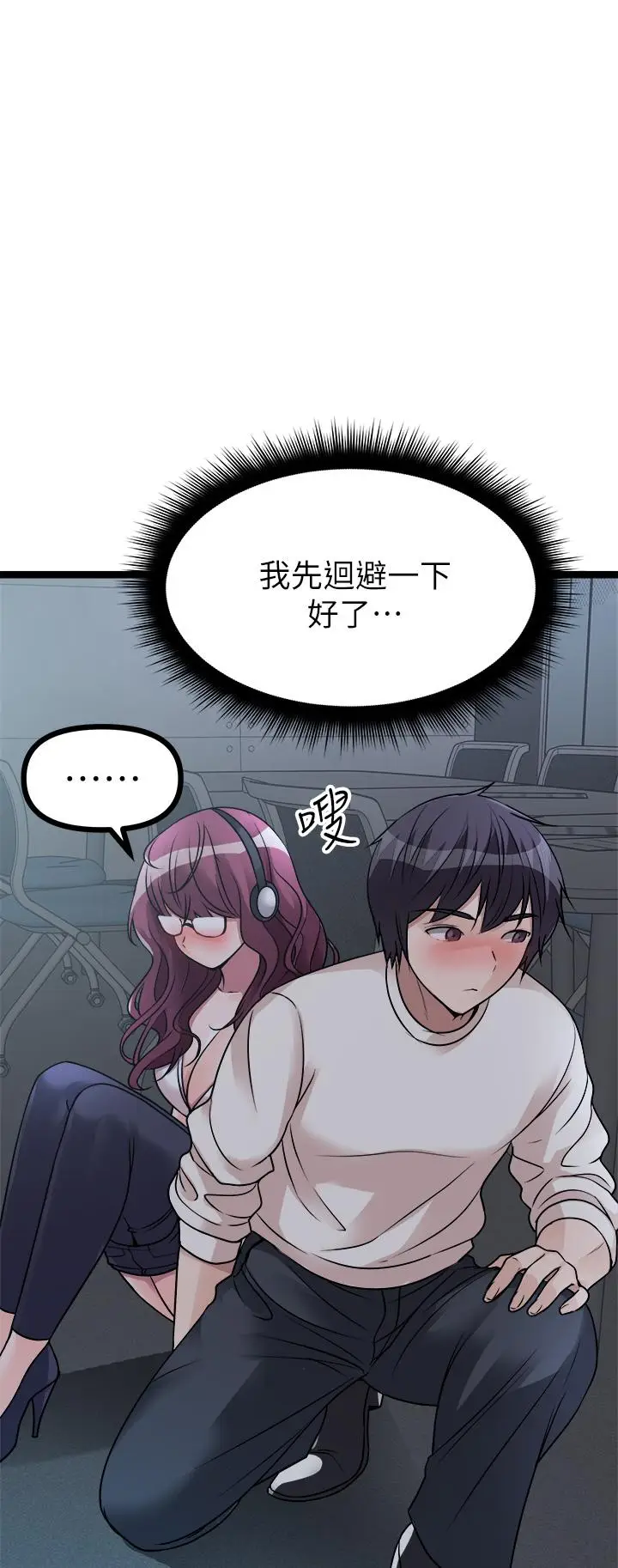 漫画《原味拍卖》第13话第33张图