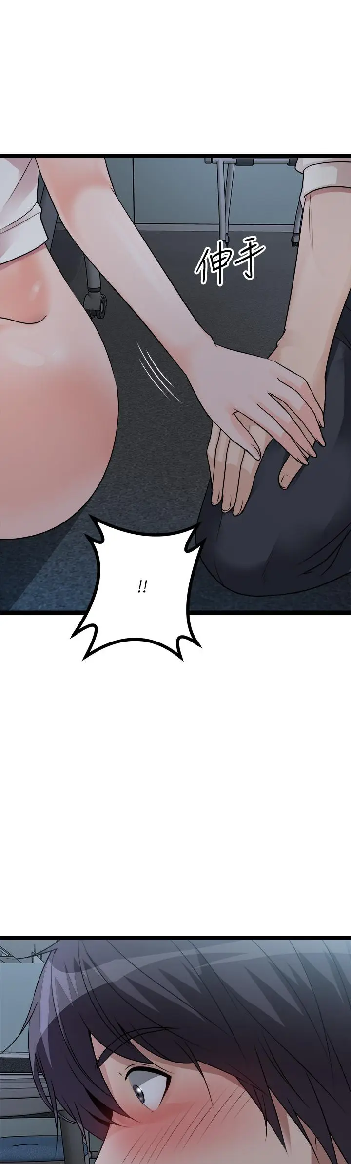 漫画《原味拍卖》第13话第40张图