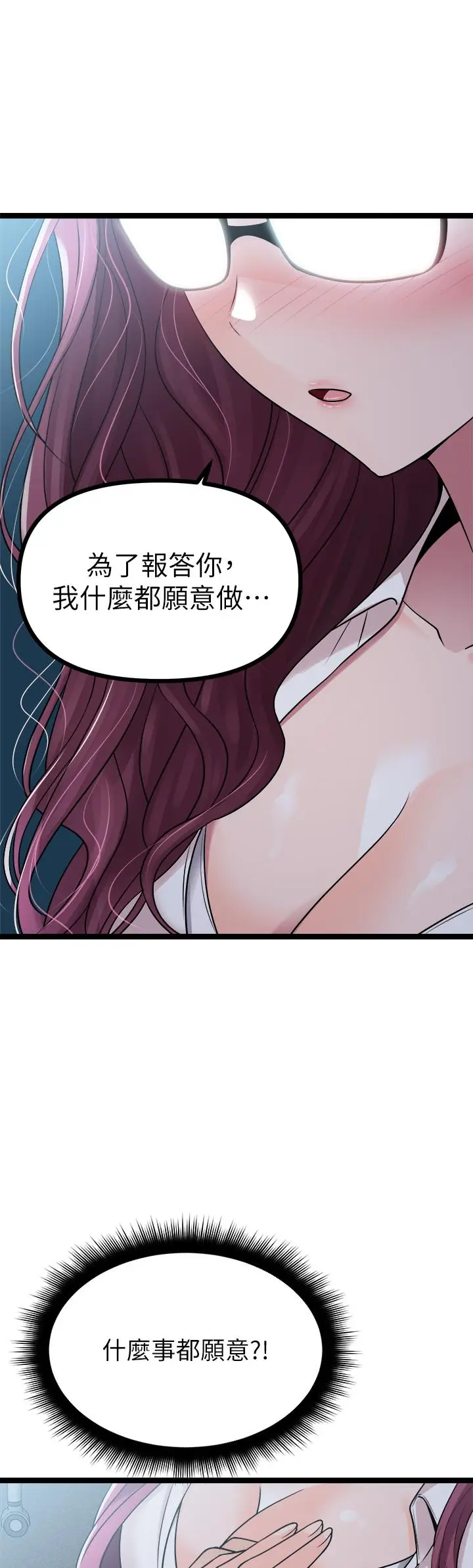漫画《原味拍卖》第13话第44张图