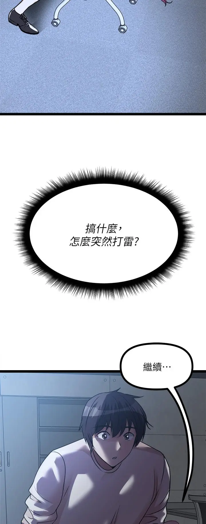 漫画《原味拍卖》第13话第69张图