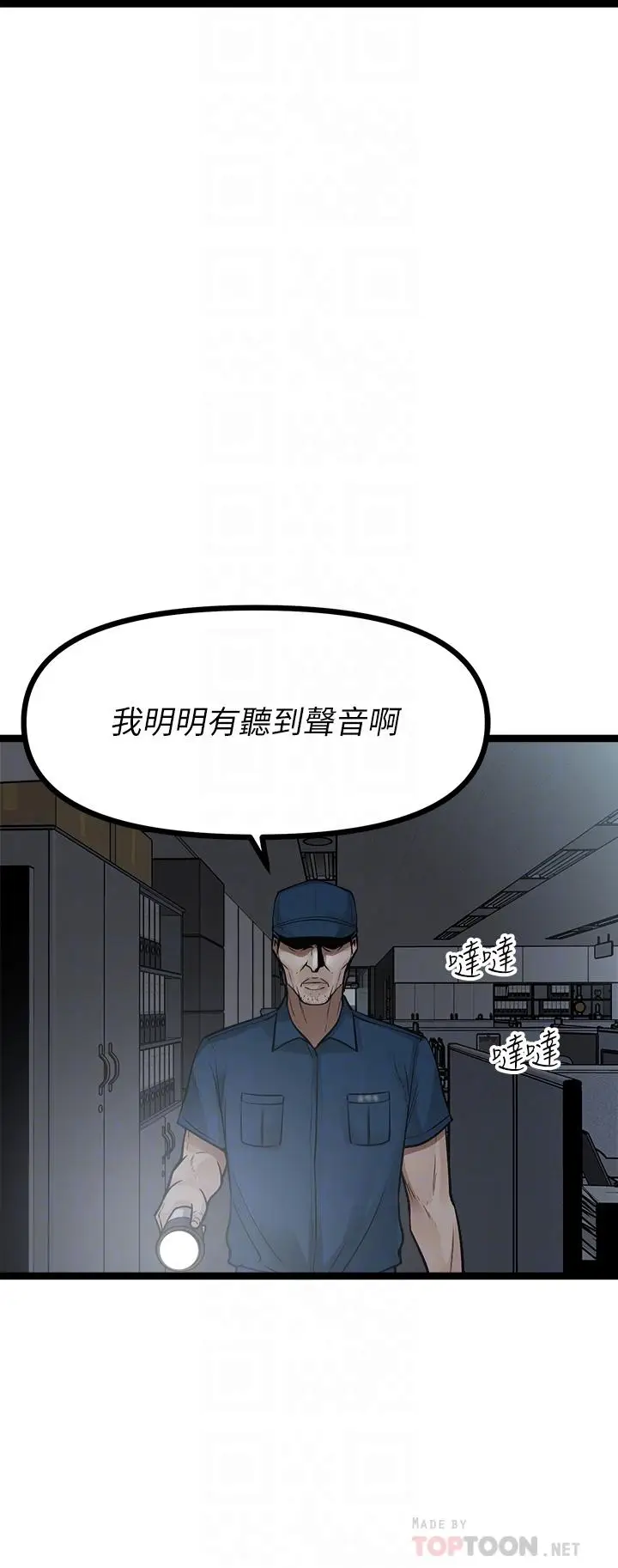 漫画《原味拍卖》第13话第8张图