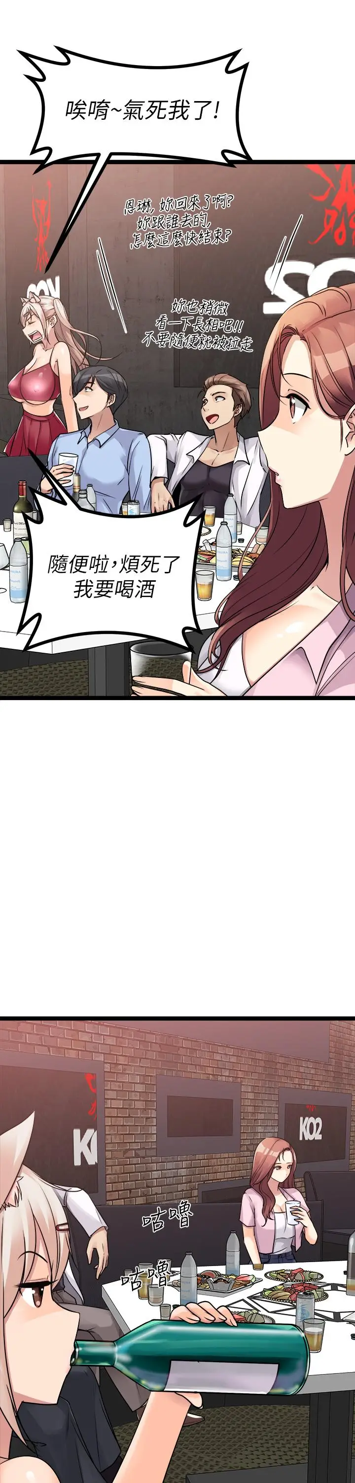 漫画《原味拍卖》第15话第17张图