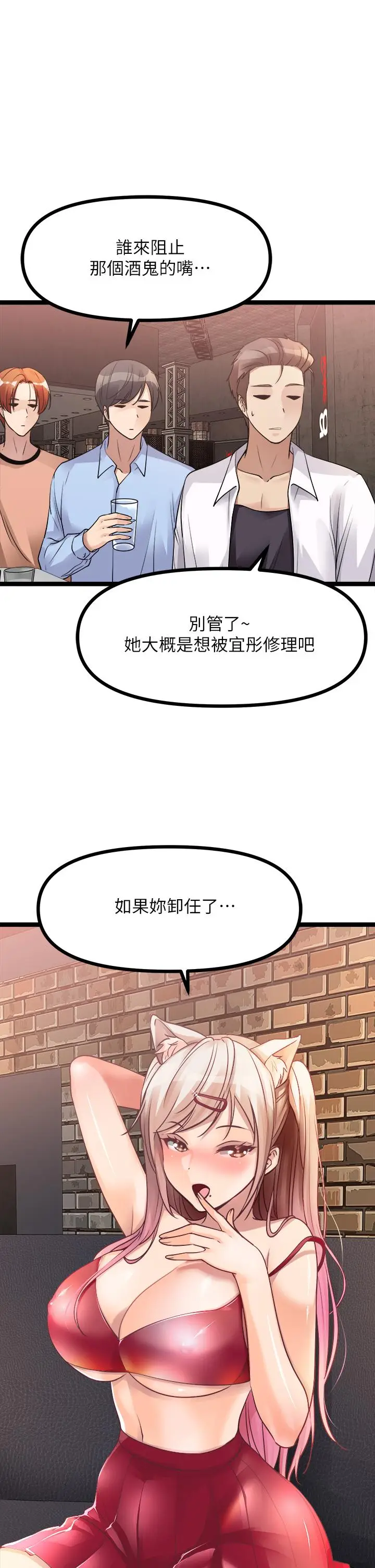 漫画《原味拍卖》第15话第21张图
