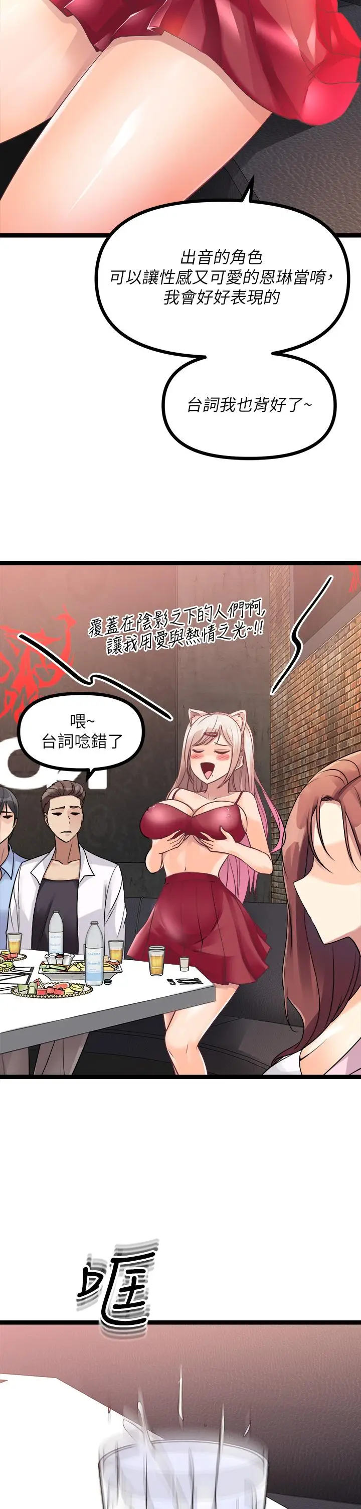 漫画《原味拍卖》第15话第22张图
