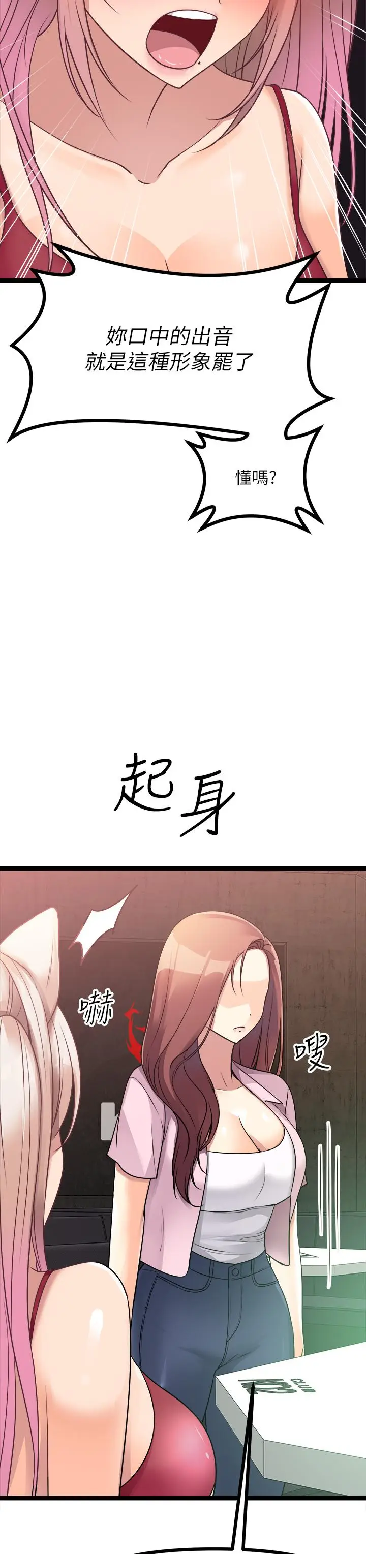 漫画《原味拍卖》第15话第27张图