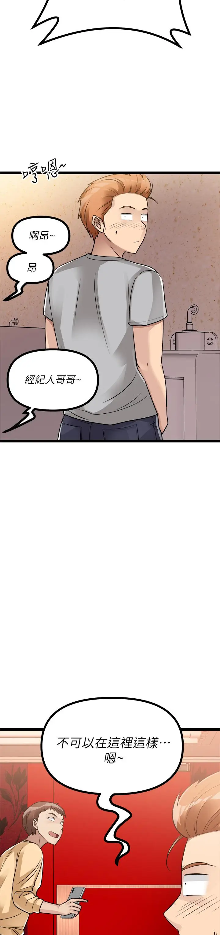 漫画《原味拍卖》第15话第3张图