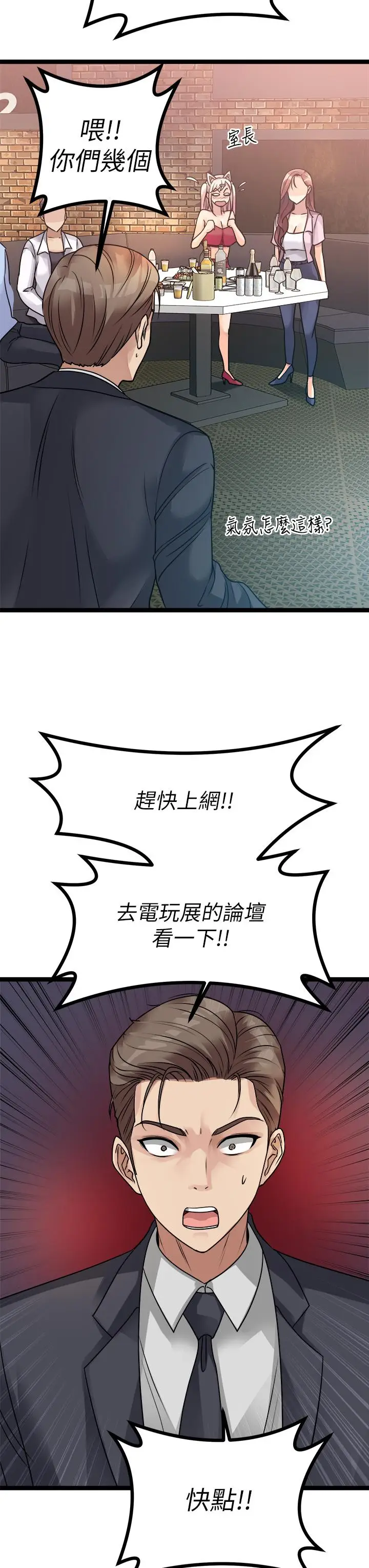 漫画《原味拍卖》第15话第31张图
