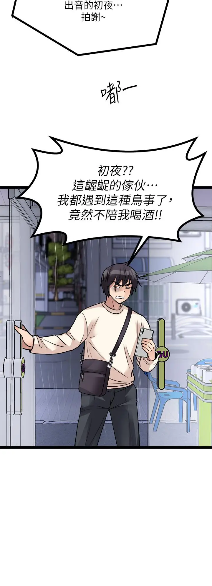 漫画《原味拍卖》第15话第33张图