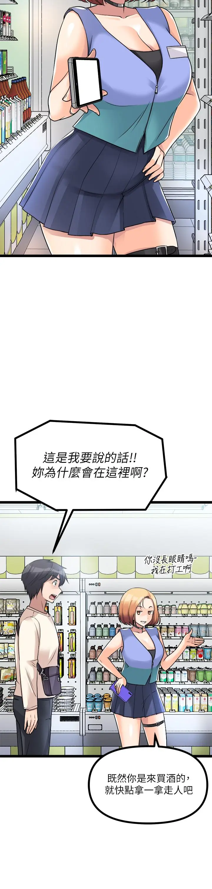 漫画《原味拍卖》第15话第39张图