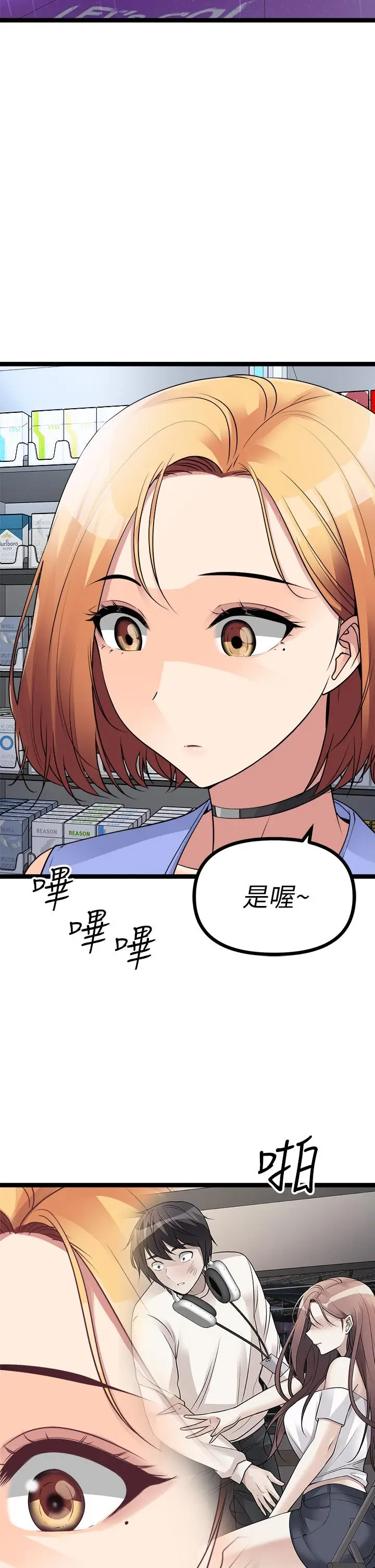 漫画《原味拍卖》第15话第43张图