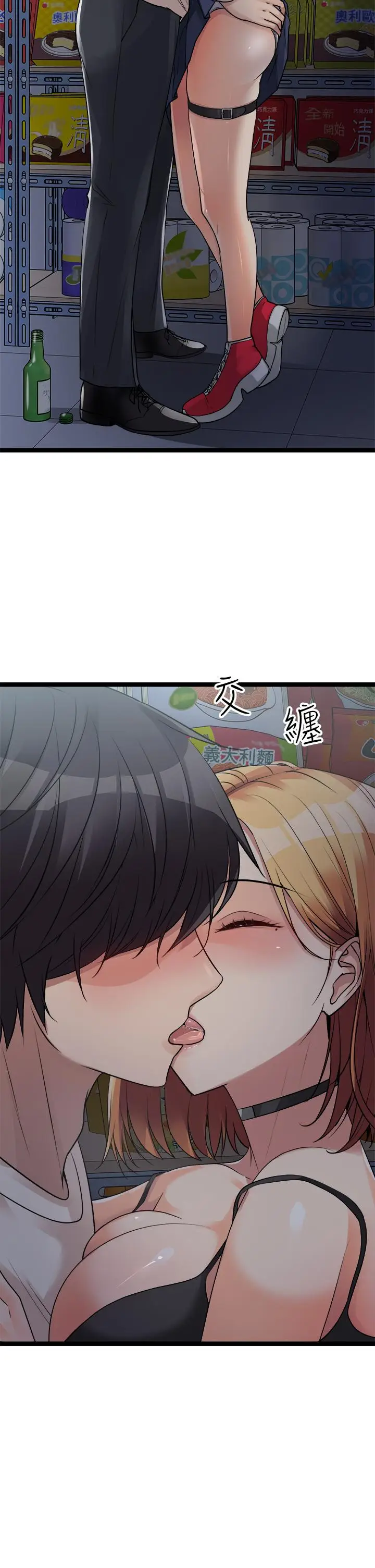 漫画《原味拍卖》第15话第51张图