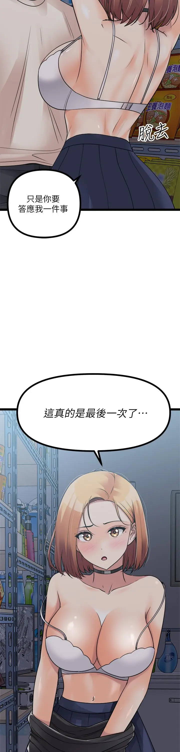 漫画《原味拍卖》第15话第55张图