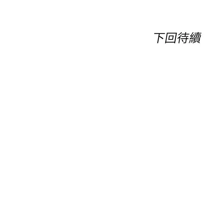 漫画《原味拍卖》第16话第71张图