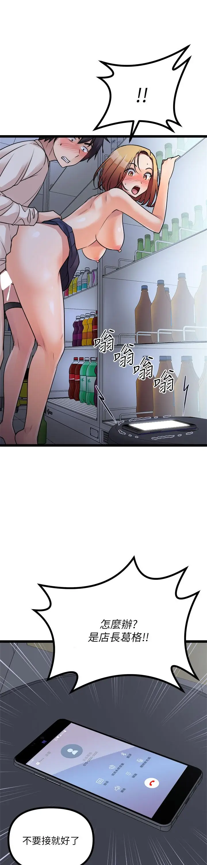 漫画《原味拍卖》第17话第13张图