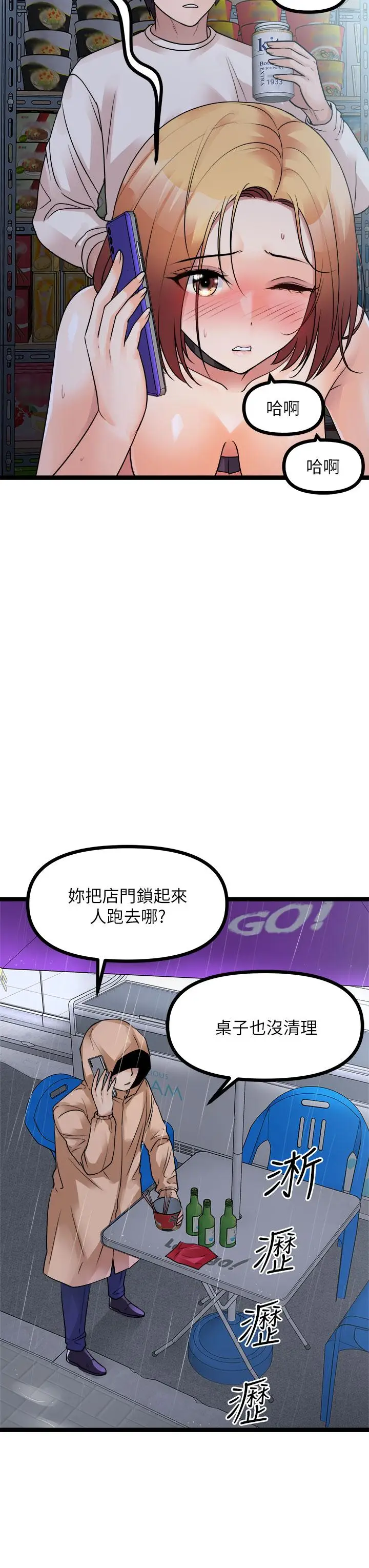漫画《原味拍卖》第17话第15张图