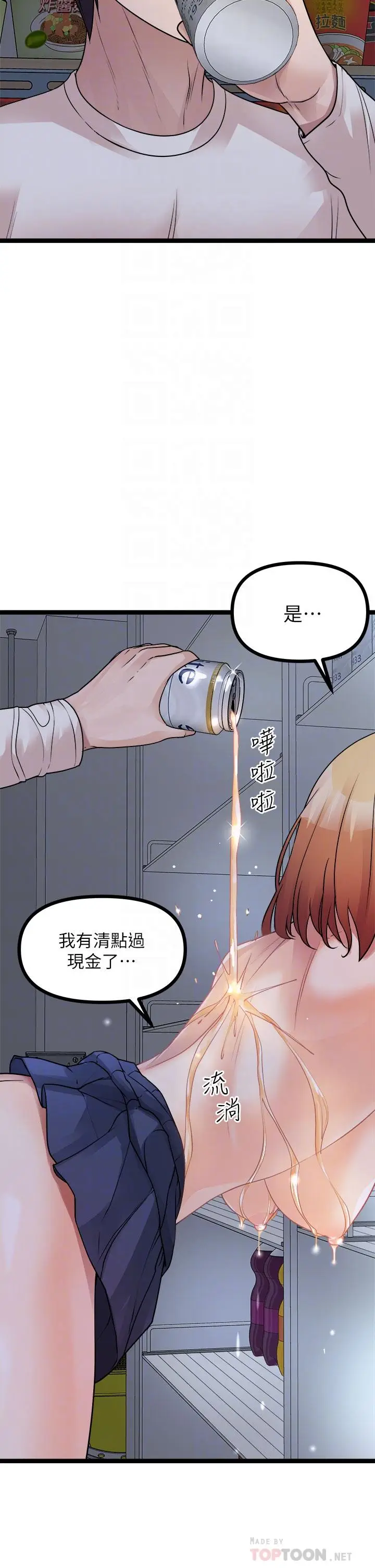 漫画《原味拍卖》第17话第18张图