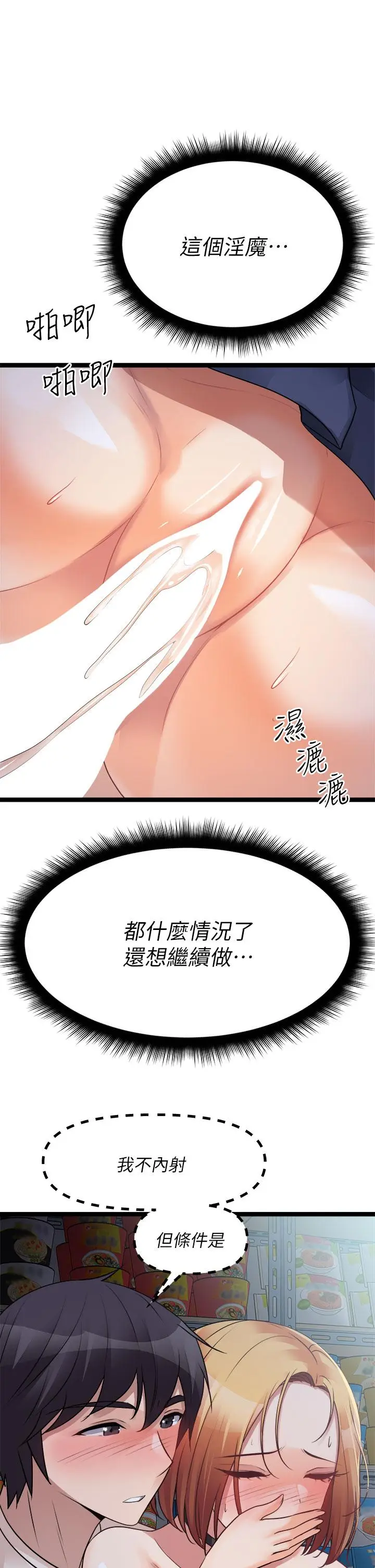 漫画《原味拍卖》第17话第41张图
