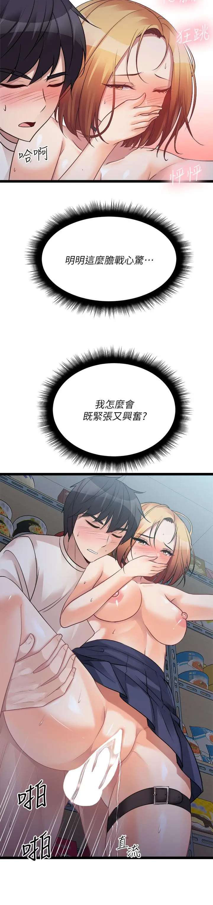 漫画《原味拍卖》第17话第43张图