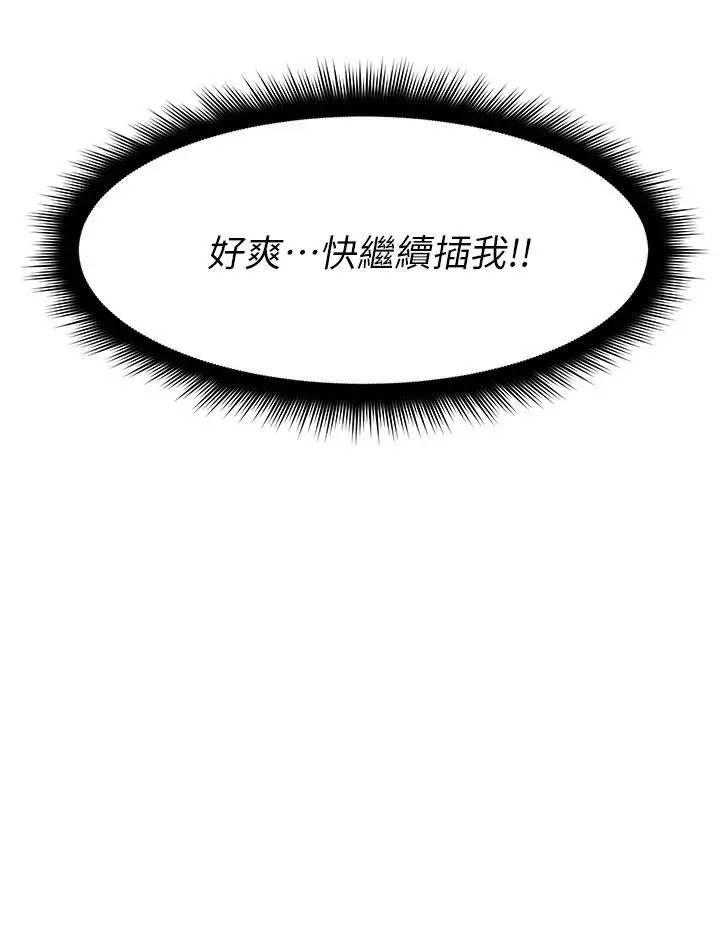 漫画《原味拍卖》第17话第44张图