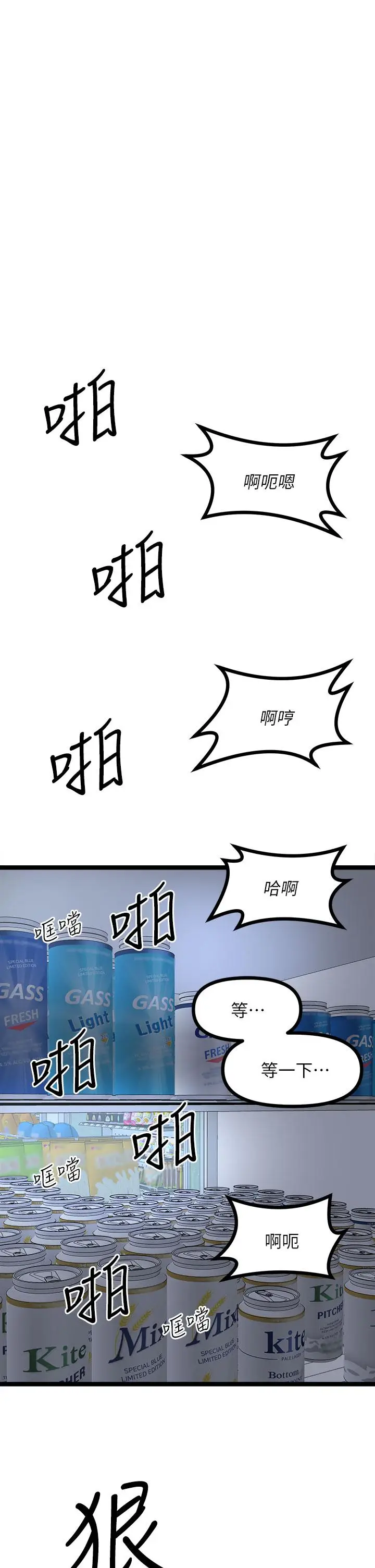 漫画《原味拍卖》第17话第5张图