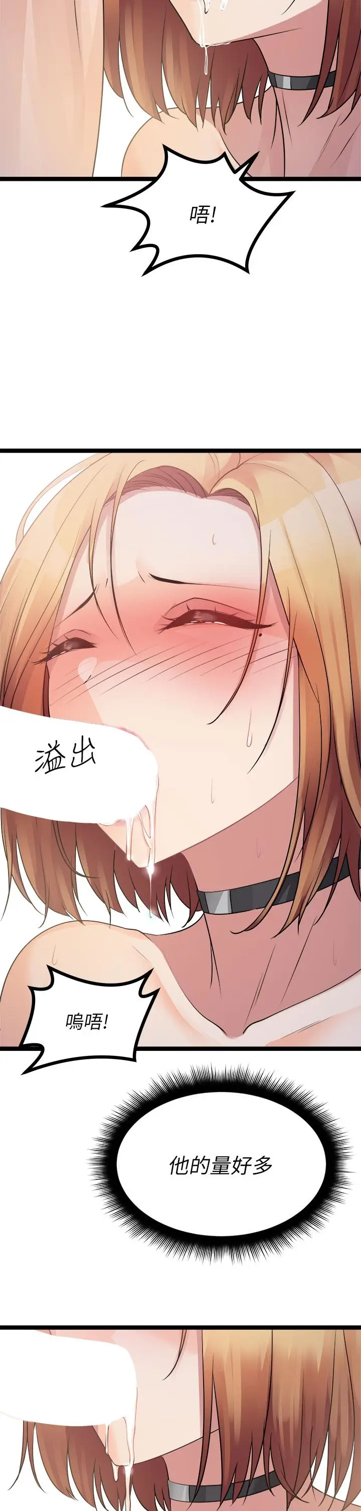 漫画《原味拍卖》第17话第54张图