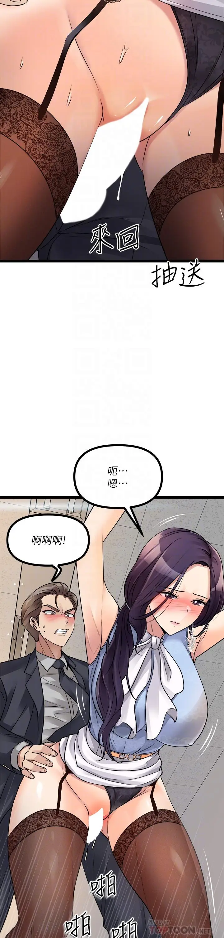 漫画《原味拍卖》第19话第10张图