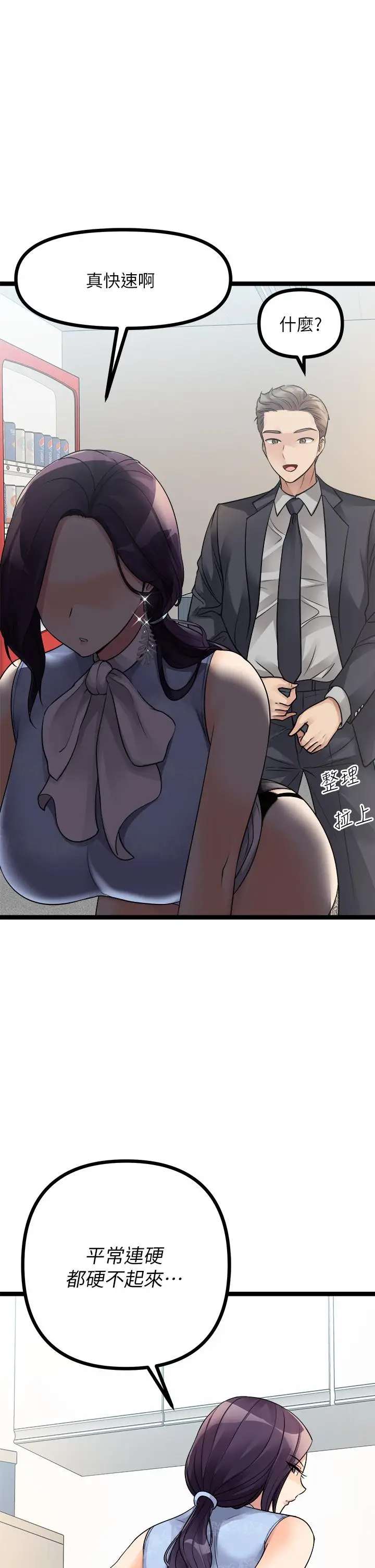 漫画《原味拍卖》第19话第17张图