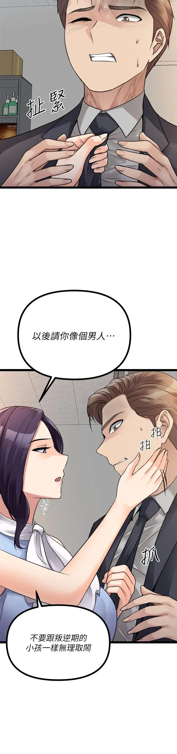 漫画《原味拍卖》第19话第23张图