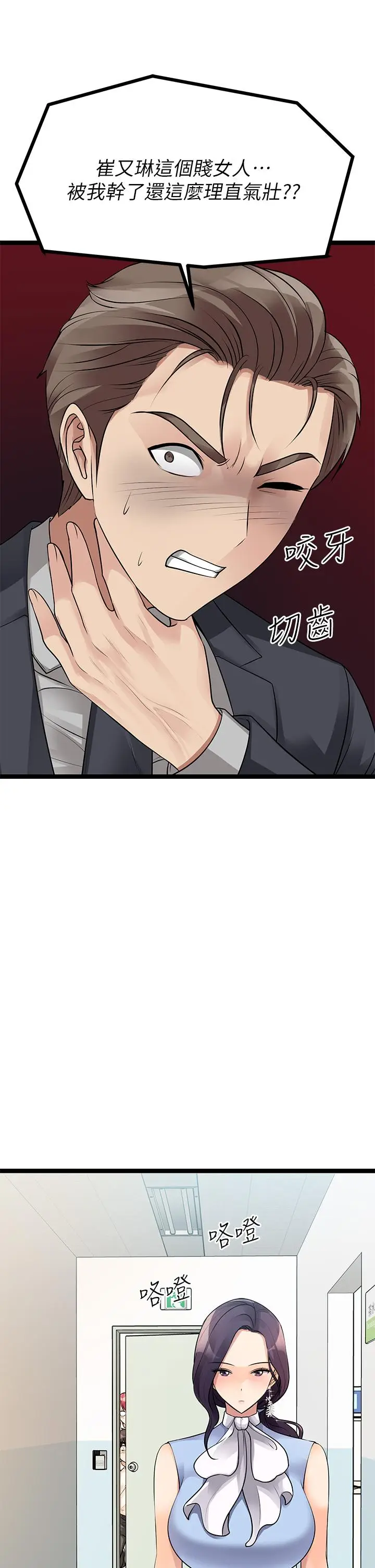 漫画《原味拍卖》第19话第25张图