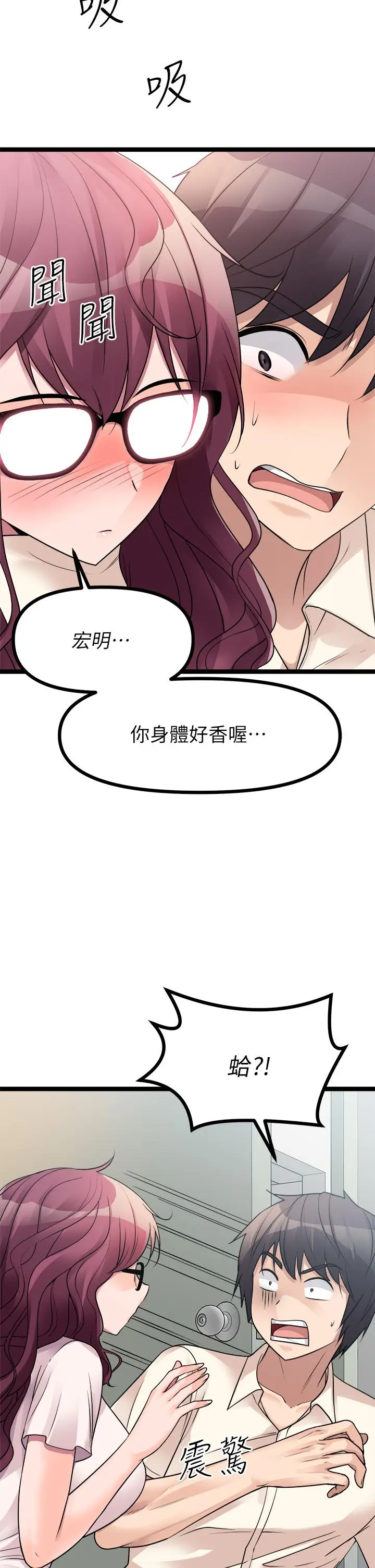 漫画《原味拍卖》第19话第30张图