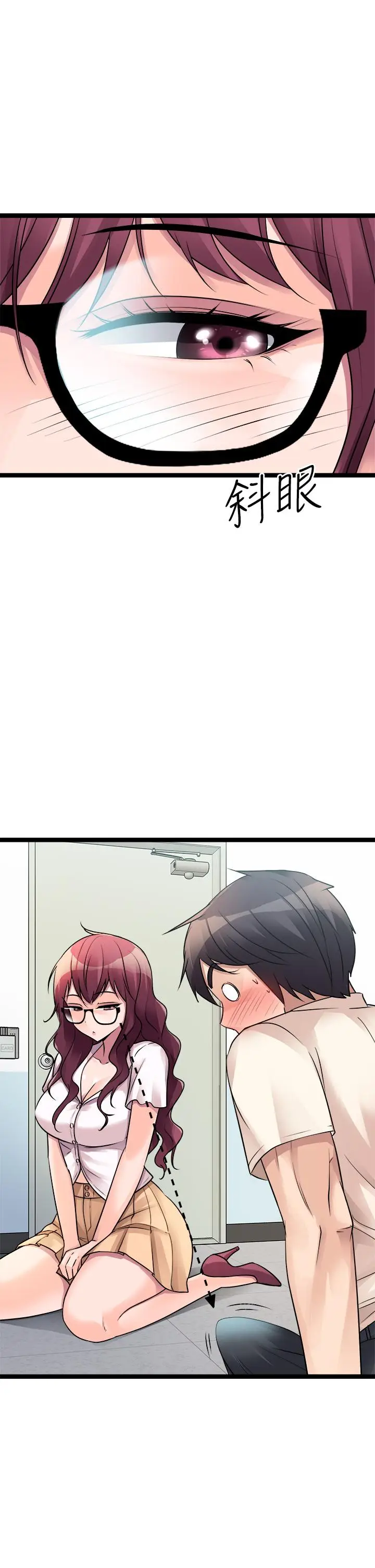 漫画《原味拍卖》第19话第33张图