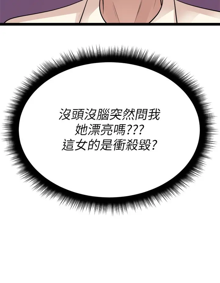 漫画《原味拍卖》第19话第36张图