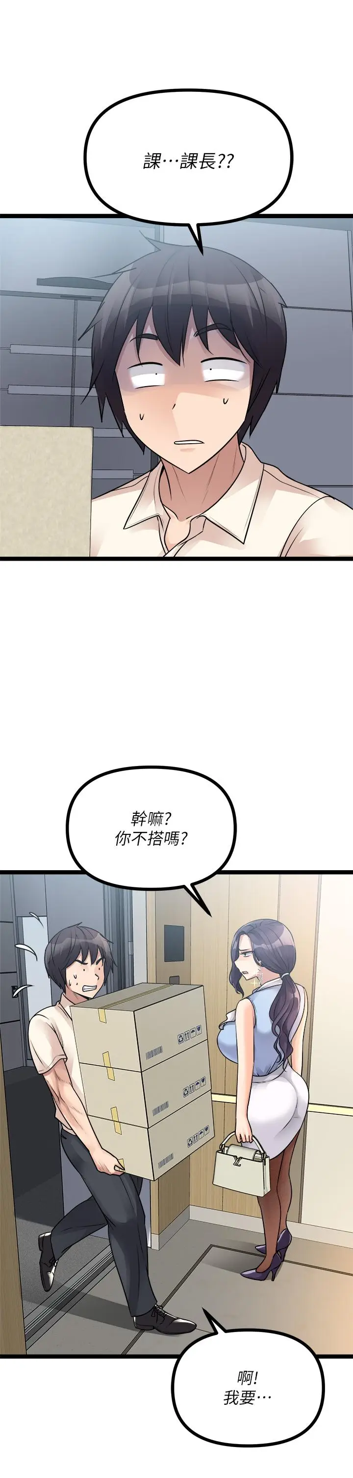 漫画《原味拍卖》第19话第45张图