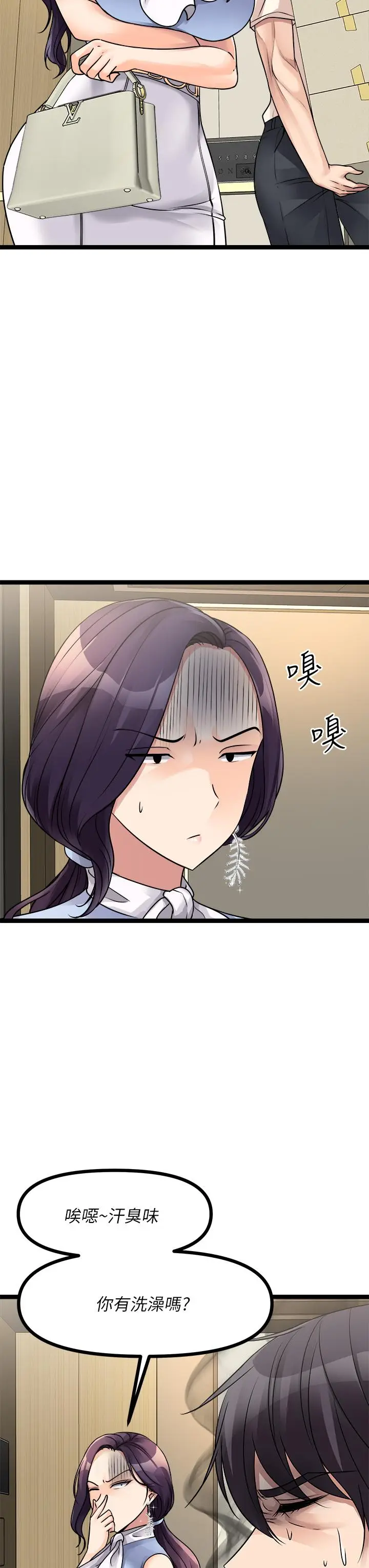 漫画《原味拍卖》第19话第47张图