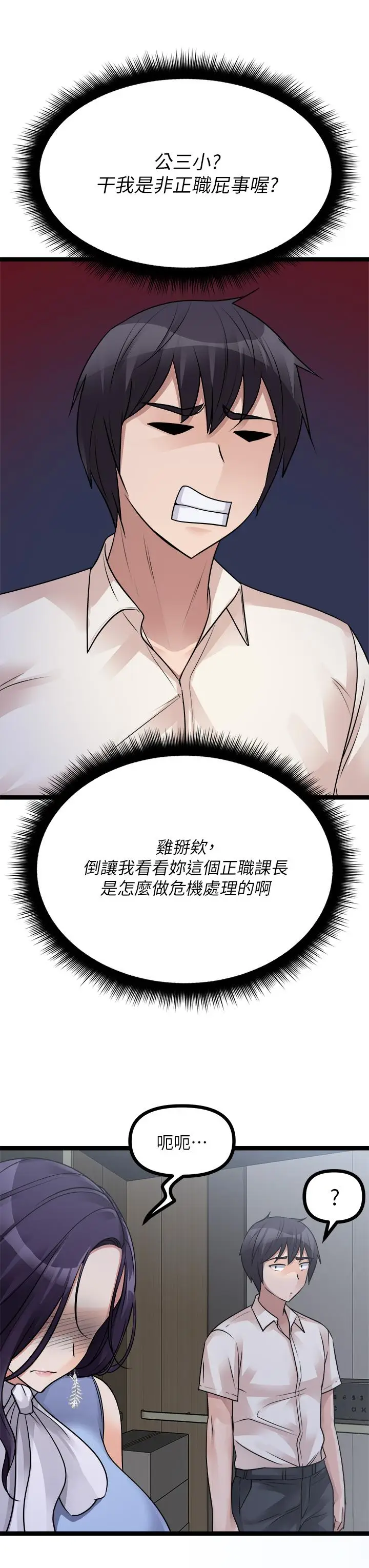 漫画《原味拍卖》第19话第55张图