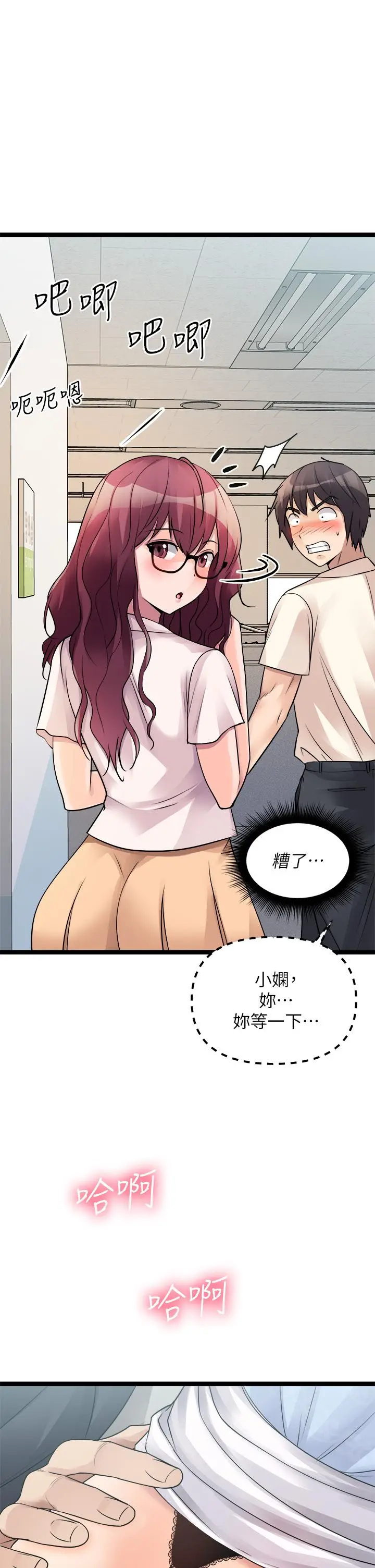漫画《原味拍卖》第19话第9张图