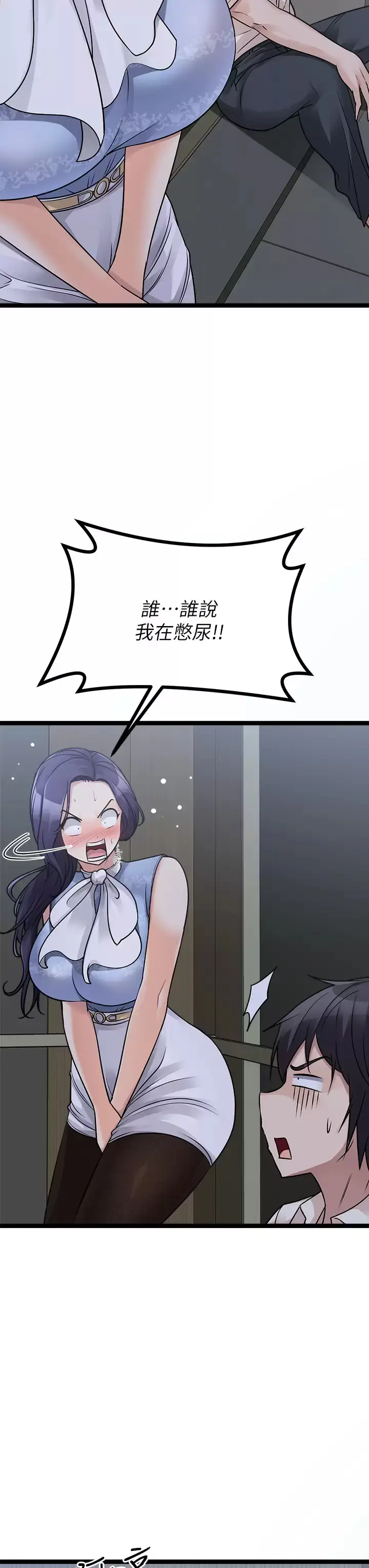 漫画《原味拍卖》第20话第11张图