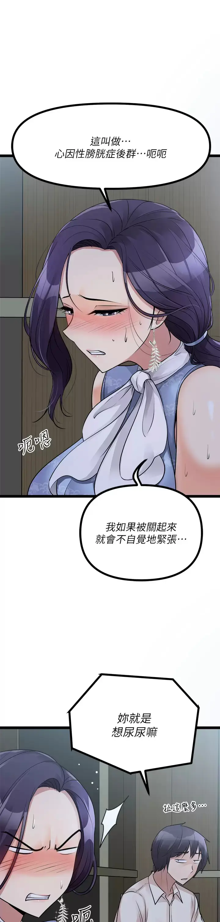 漫画《原味拍卖》第20话第13张图