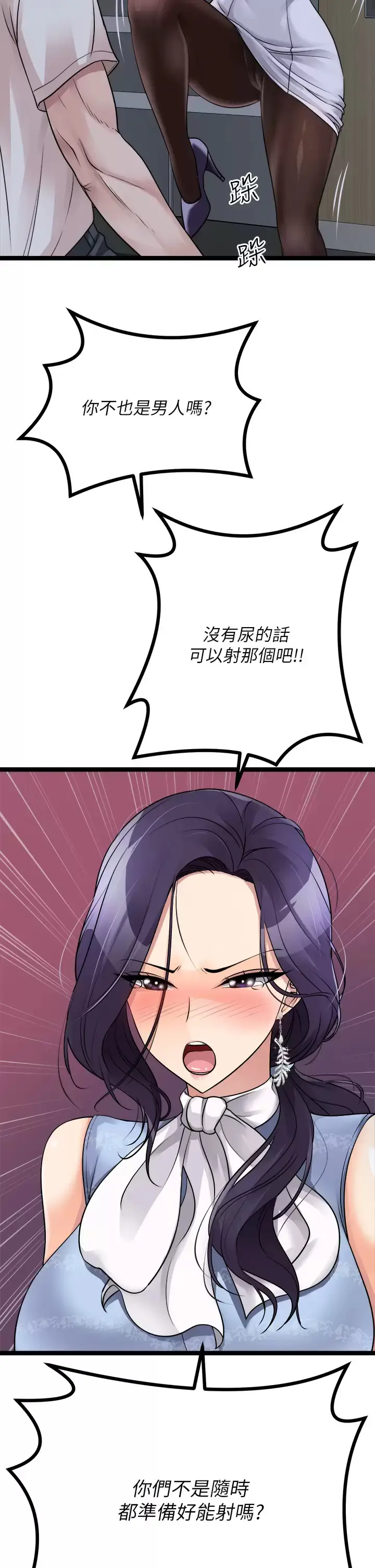 漫画《原味拍卖》第20话第38张图