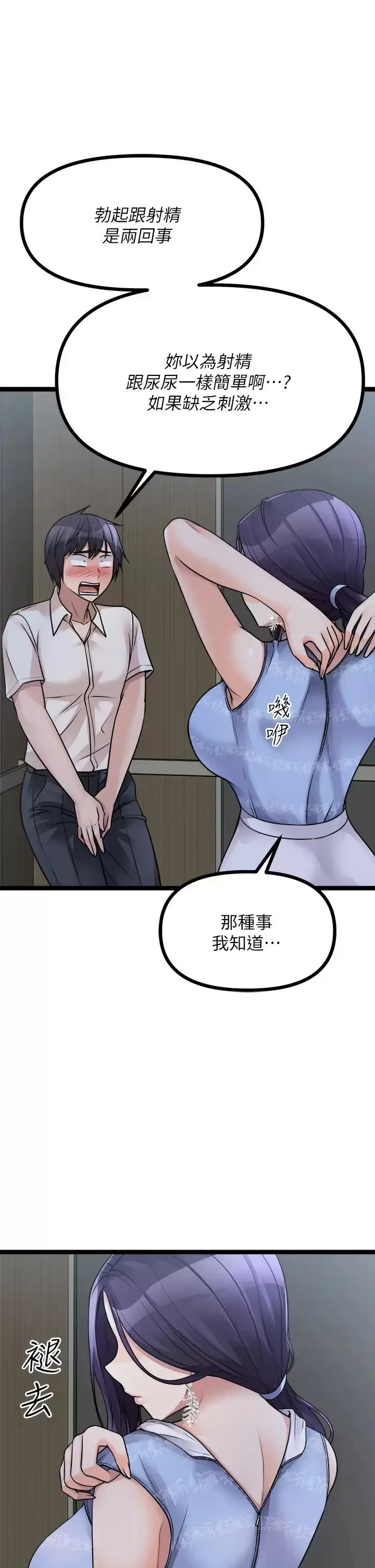 漫画《原味拍卖》第20话第41张图