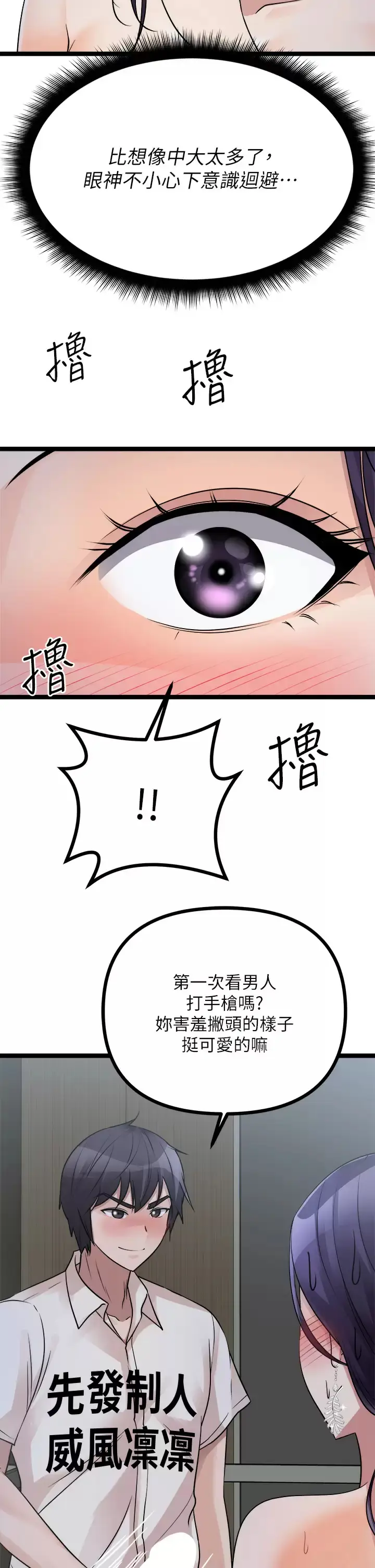 漫画《原味拍卖》第20话第46张图