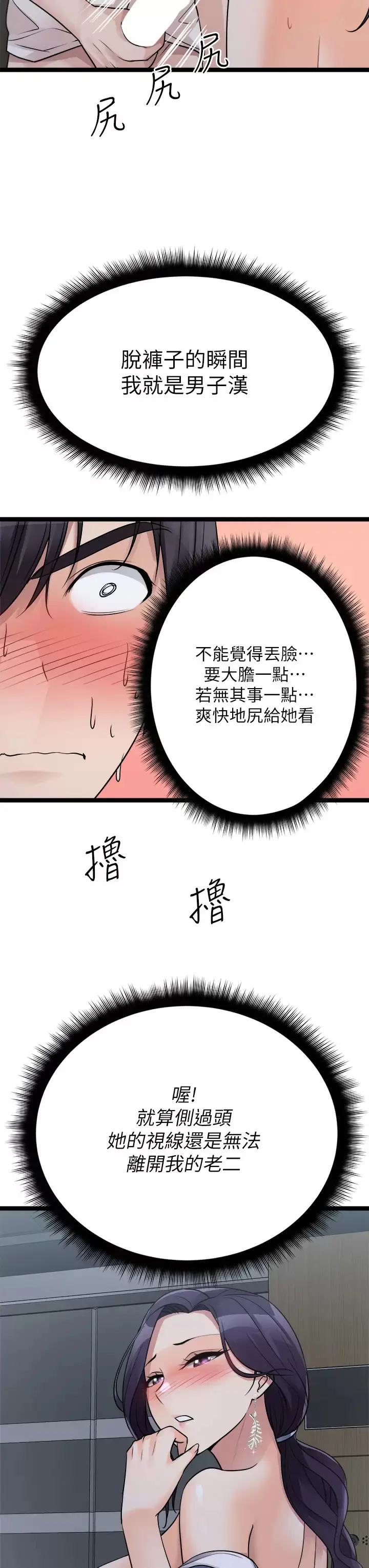 漫画《原味拍卖》第20话第47张图