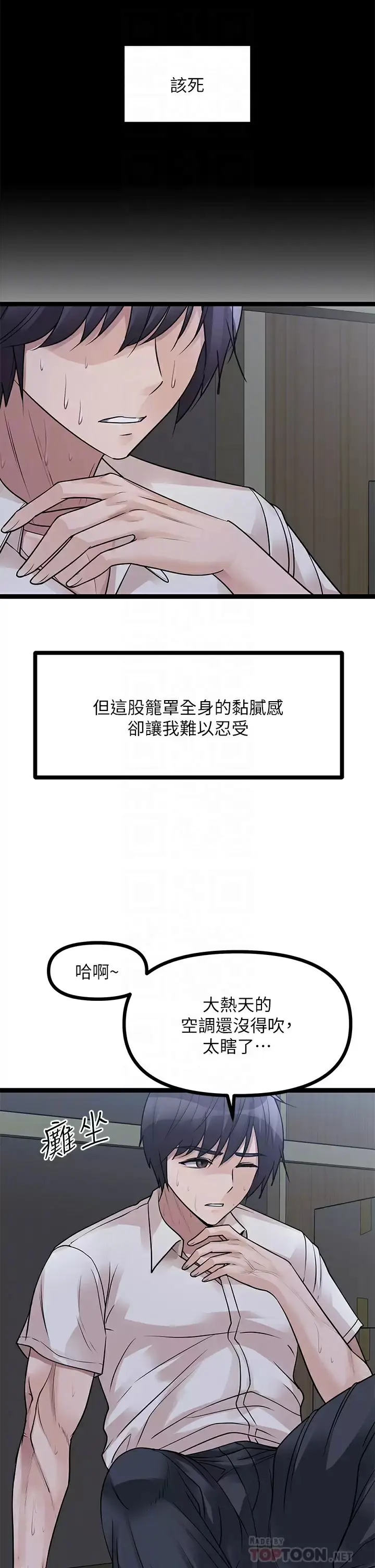 漫画《原味拍卖》第20话第6张图