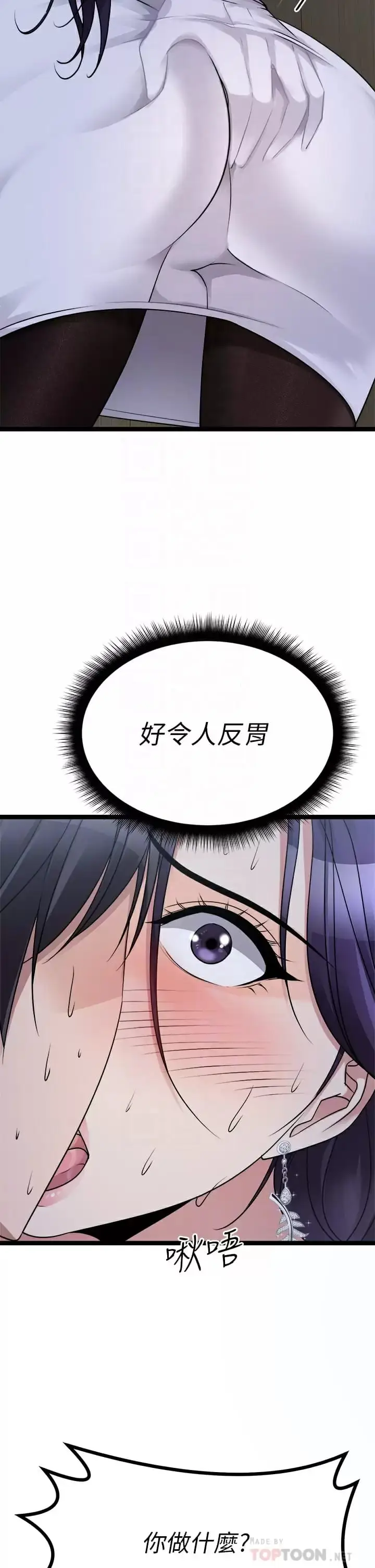 漫画《原味拍卖》第21话第10张图