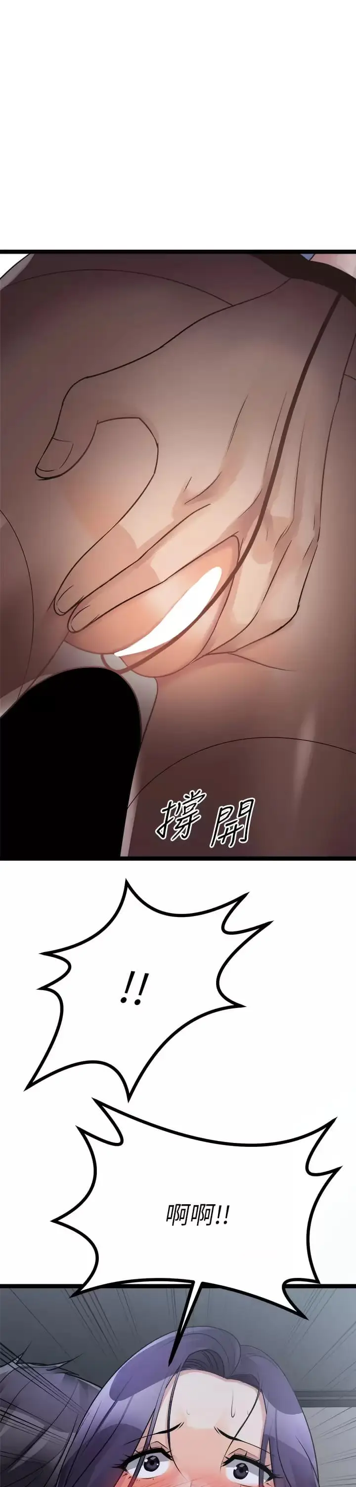 漫画《原味拍卖》第21话第13张图