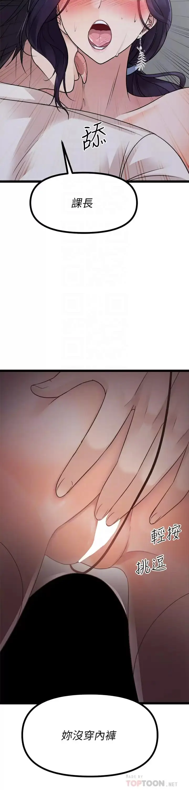漫画《原味拍卖》第21话第14张图