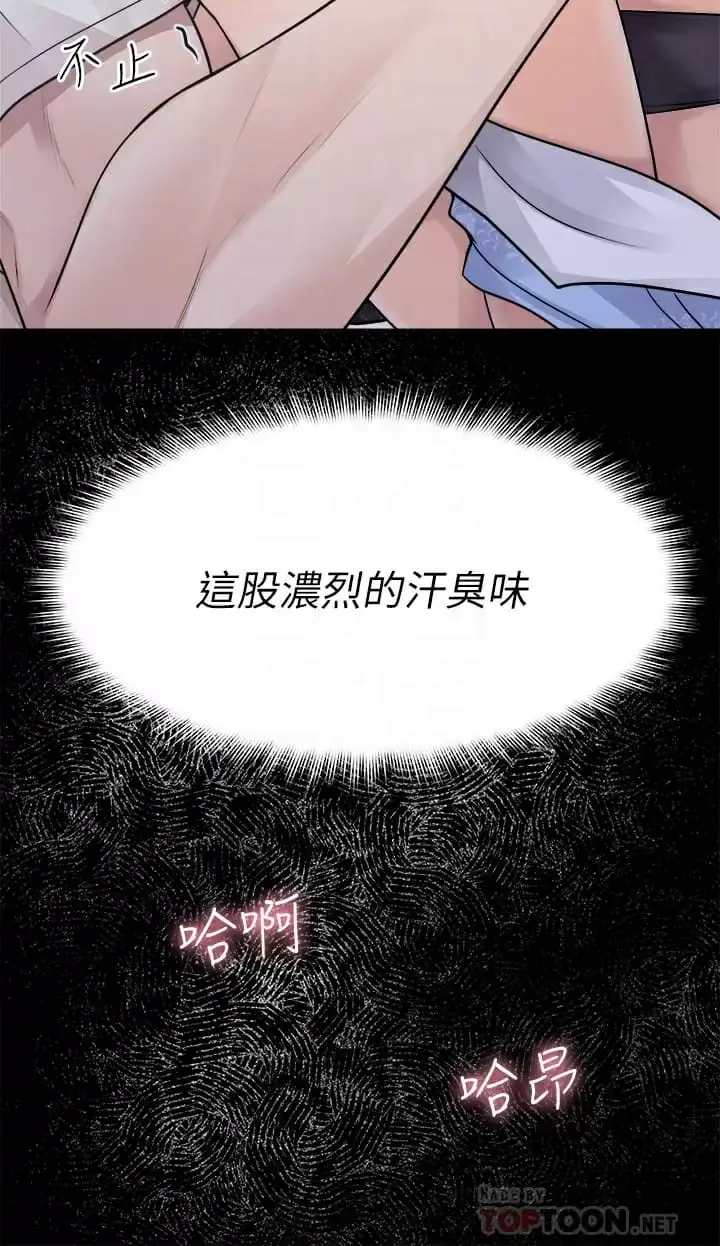 漫画《原味拍卖》第21话第16张图