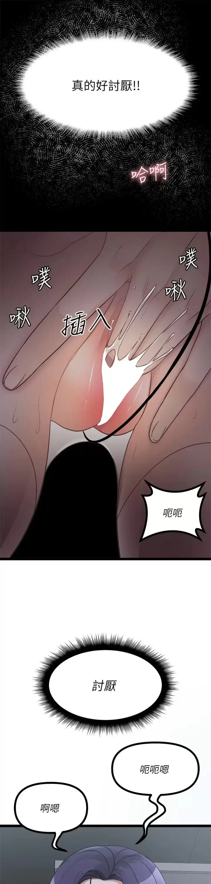 漫画《原味拍卖》第21话第17张图