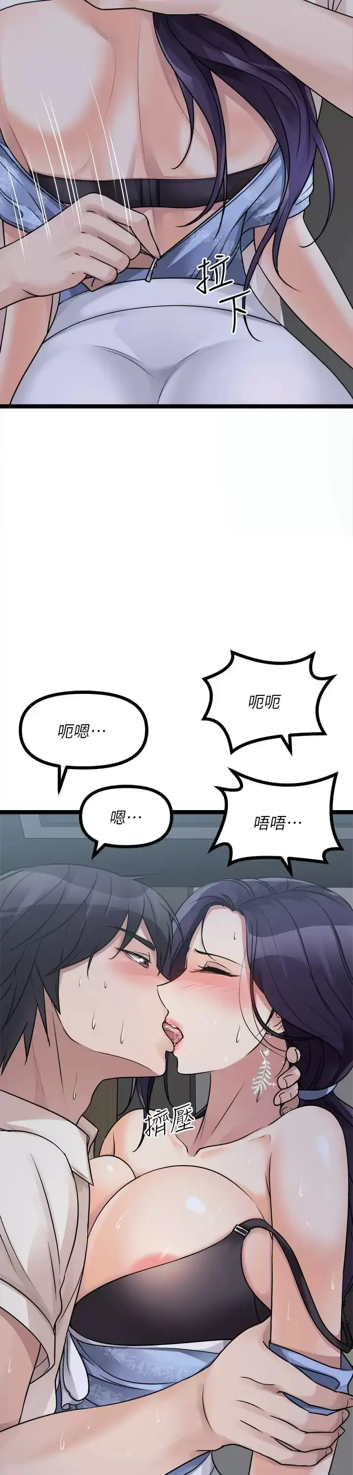 漫画《原味拍卖》第21话第2张图