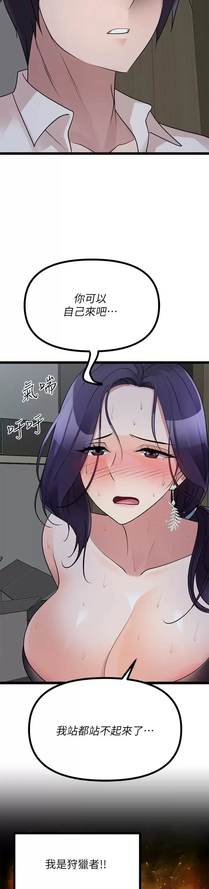 漫画《原味拍卖》第21话第27张图